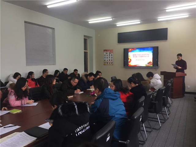 1548225602107983.jpg 教工第二党支部党记述职评议现场会.jpg