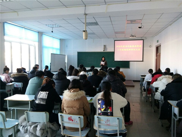 1548225765138050.jpg 毕业后流动站党支部书记述职评议现场会.jpg