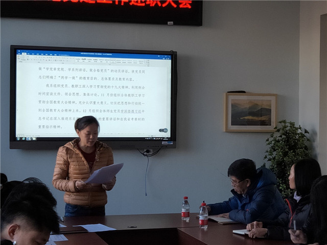 1548225558646165.jpg 交通工程系党总支党组织书记述职评议现场会.jpg