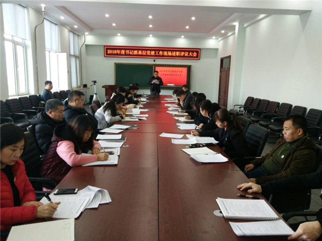 1548224962100694.jpg 机电工程系党总支党组织书记述职评议现场会.jpg